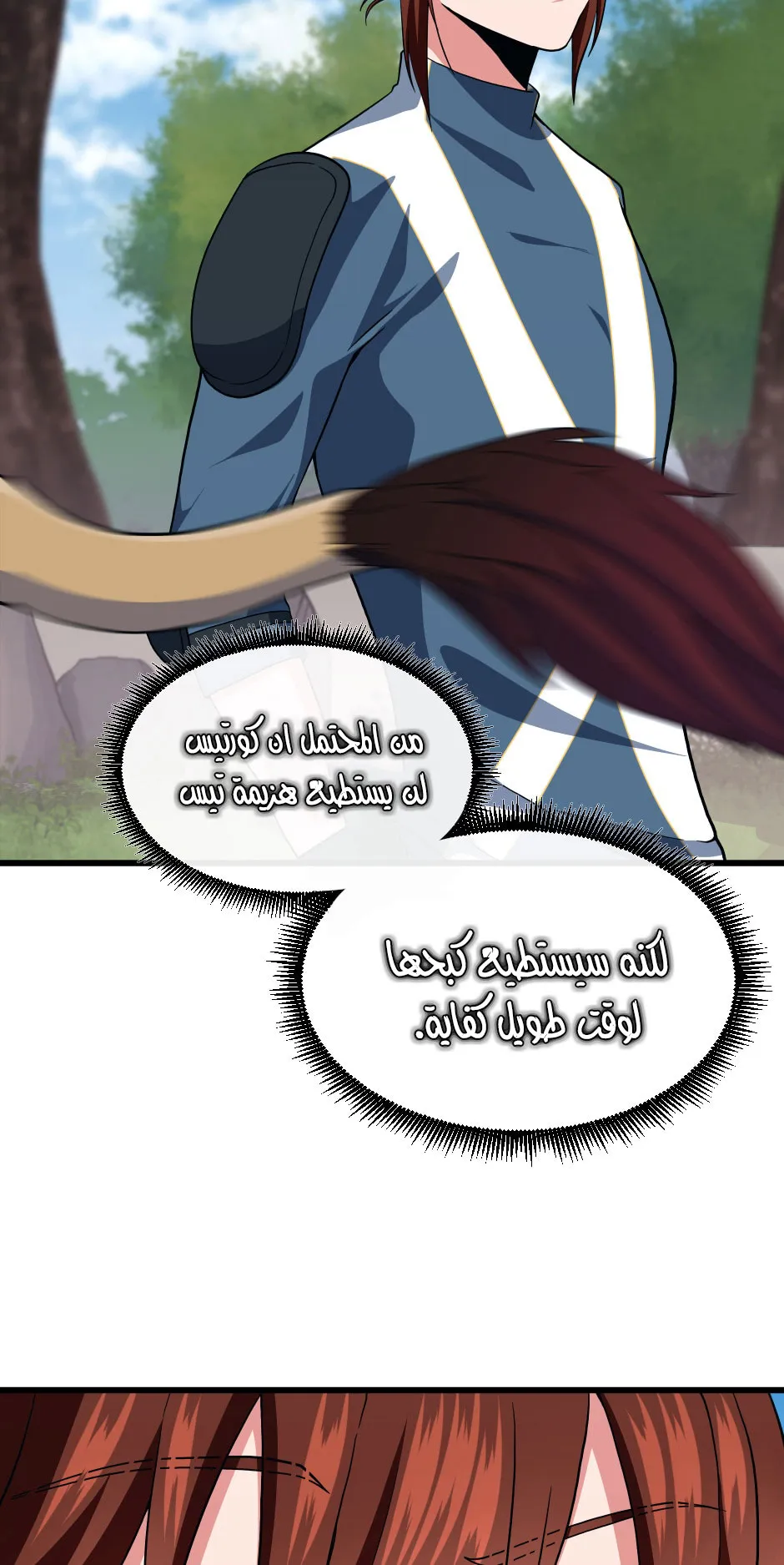 Read The Beginning After the End AR Manga Online