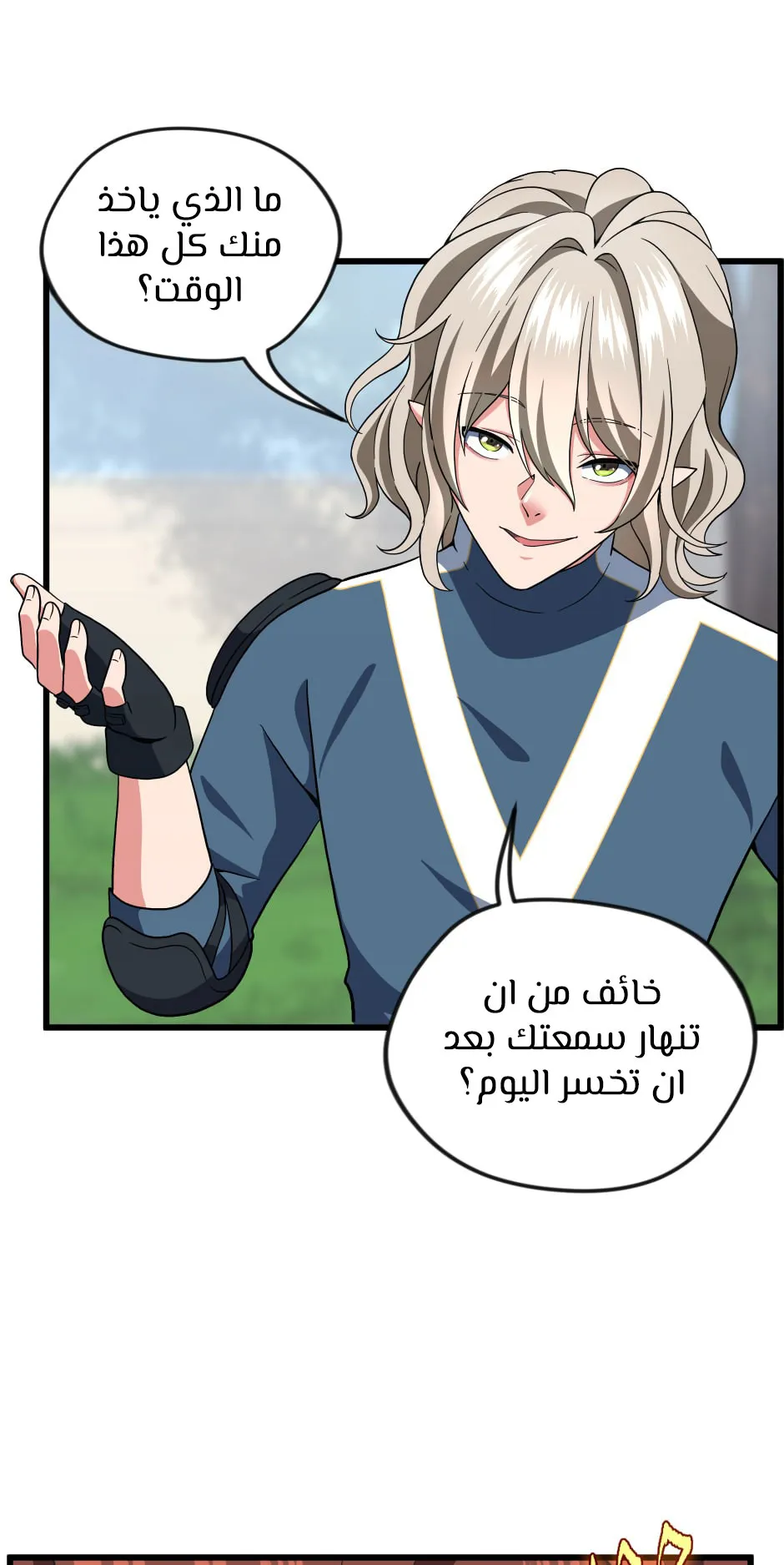 Read The Beginning After the End AR Manga Online