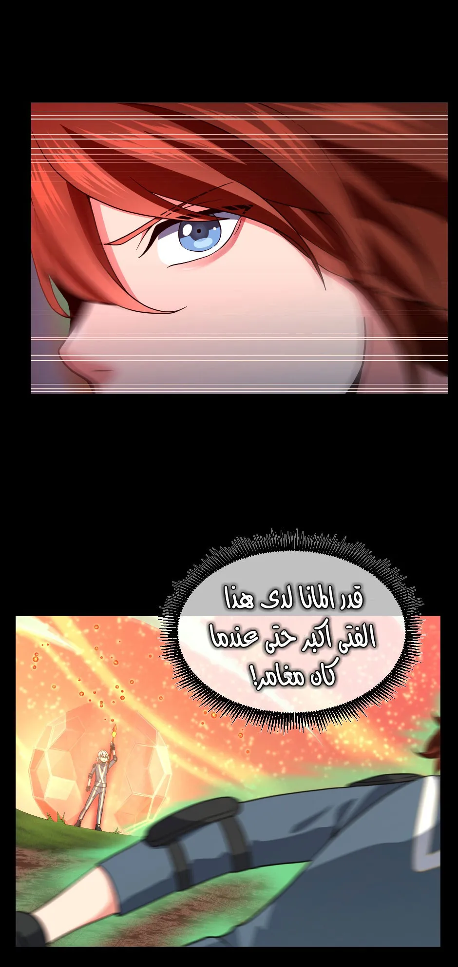 Read The Beginning After the End AR Manga Online
