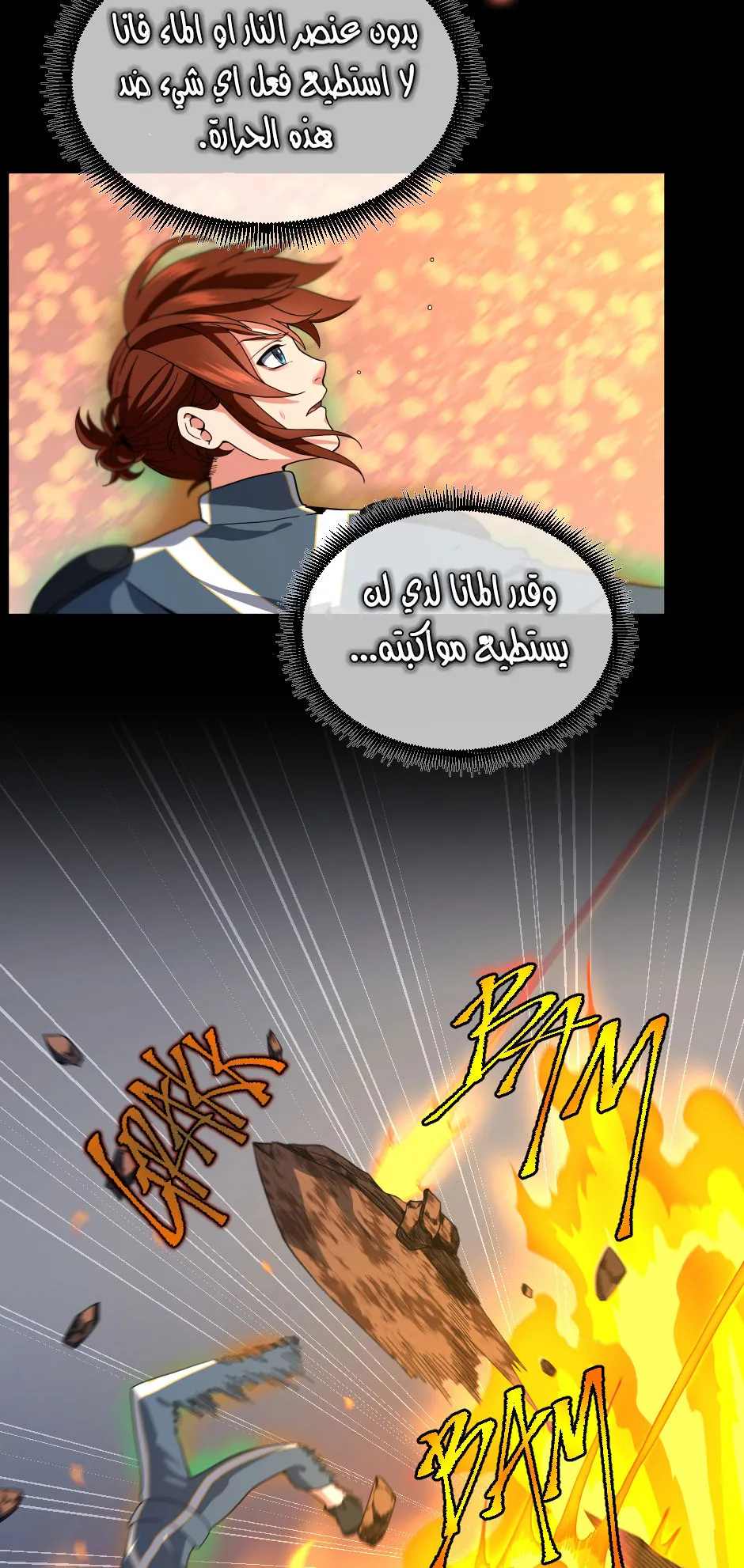 Read The Beginning After the End AR Manga Online