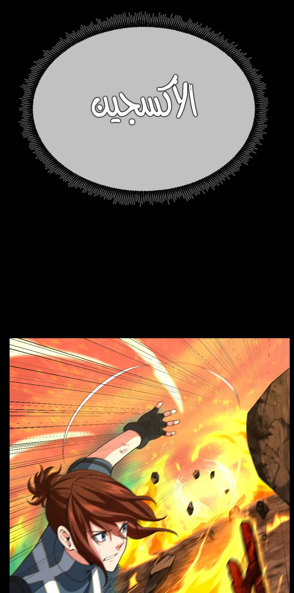 Read The Beginning After the End AR Manga Online