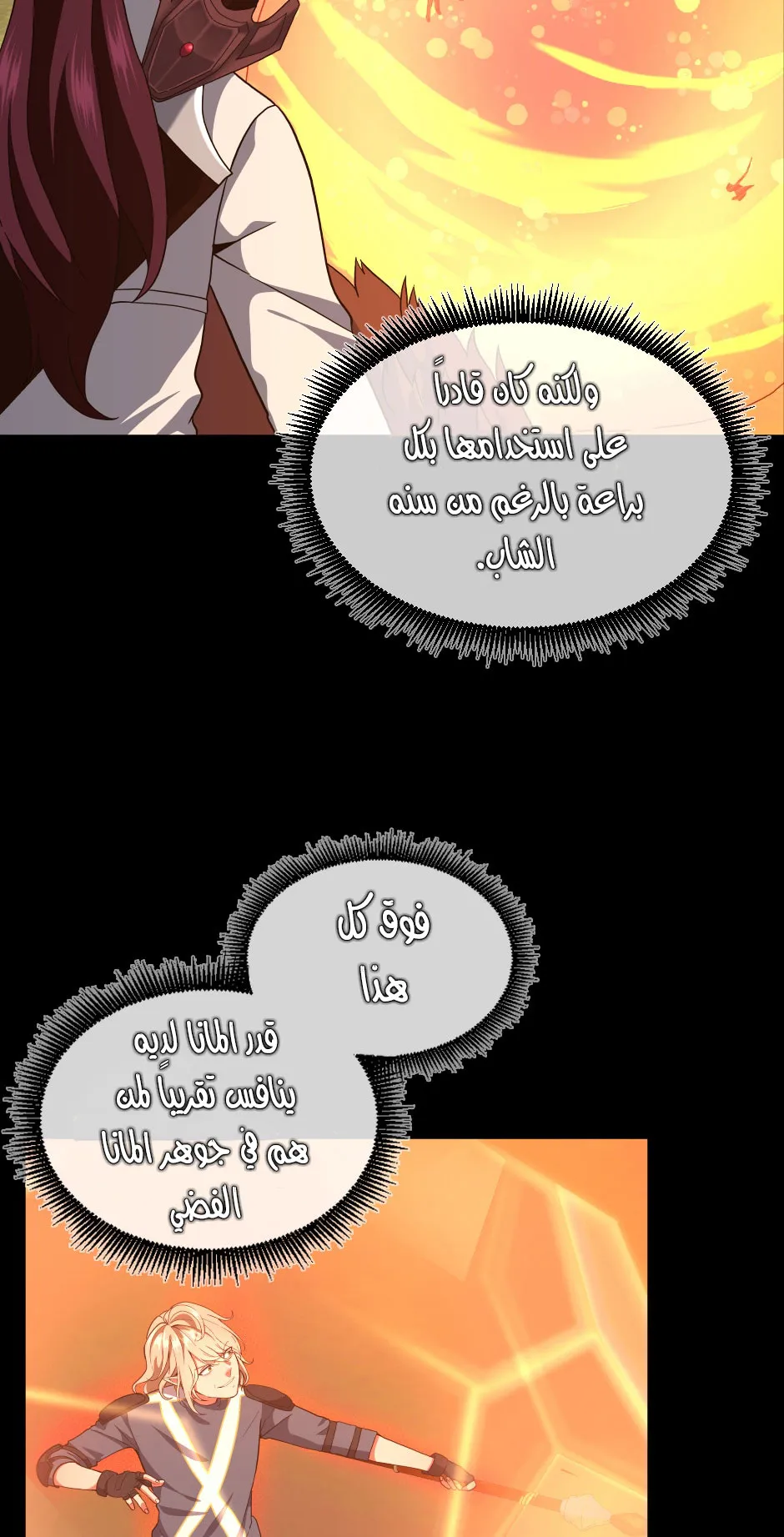 Read The Beginning After the End AR Manga Online