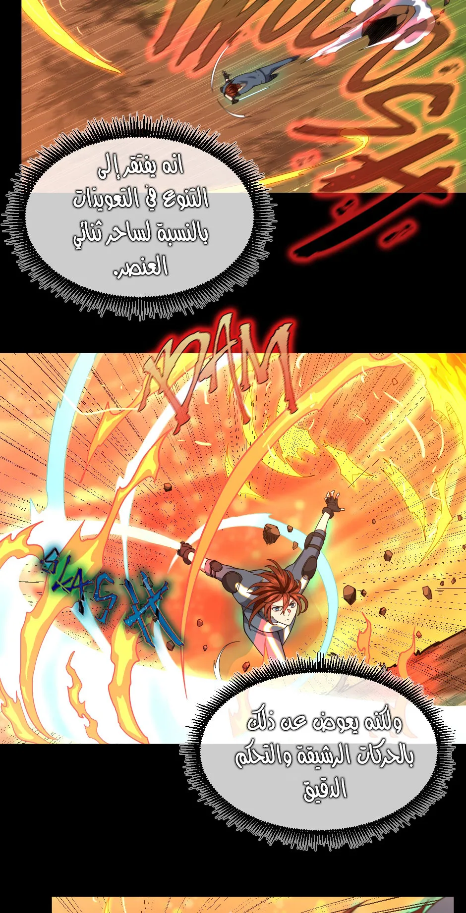 Read The Beginning After the End AR Manga Online