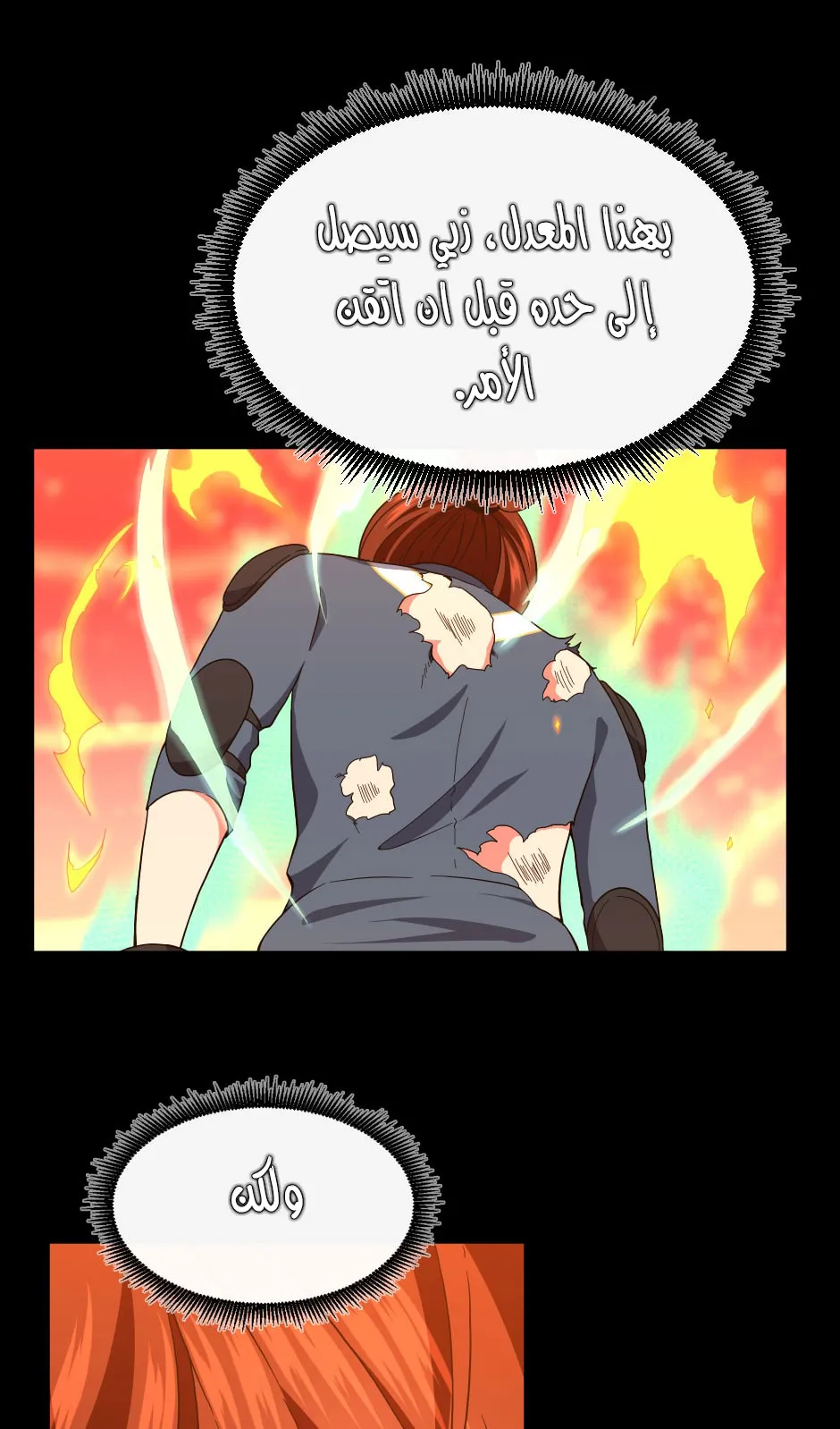 Read The Beginning After the End AR Manga Online
