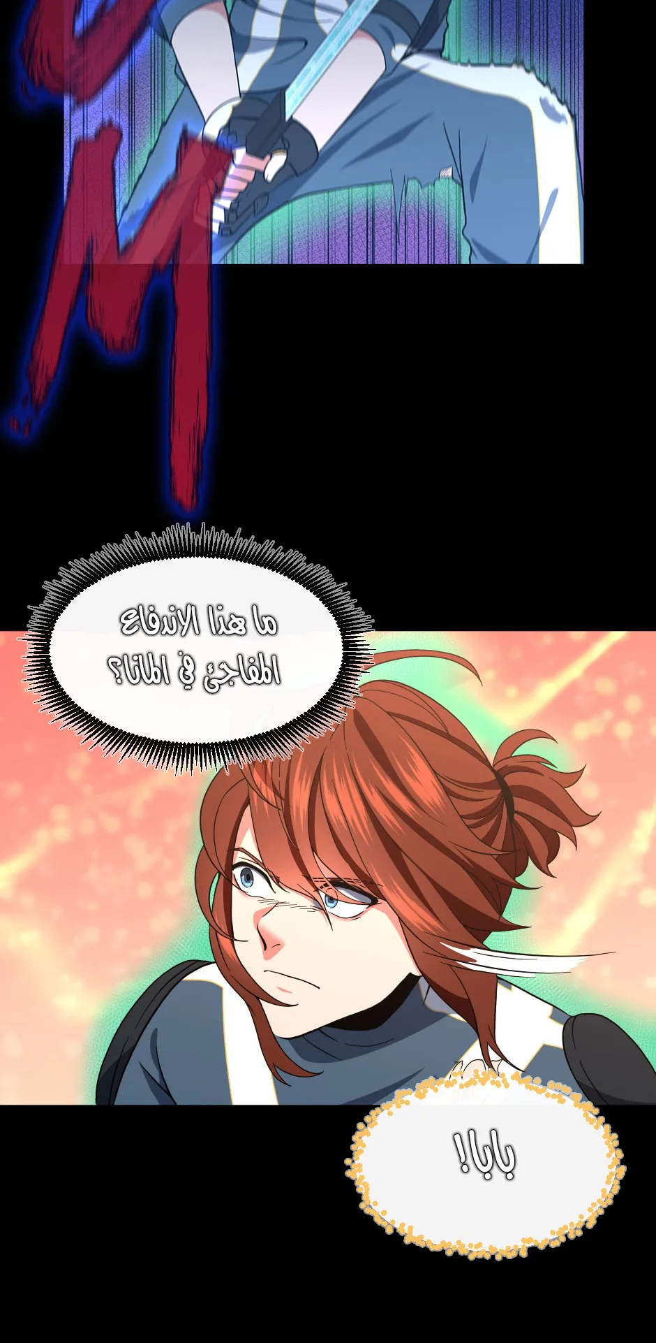 Read The Beginning After the End AR Manga Online
