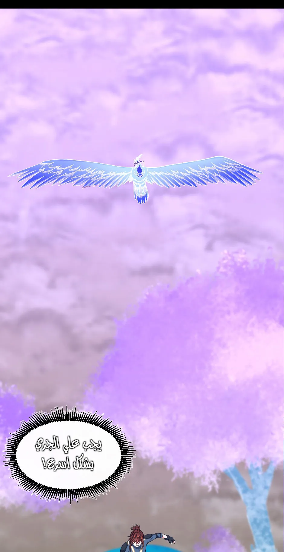 Read The Beginning After the End AR Manga Online