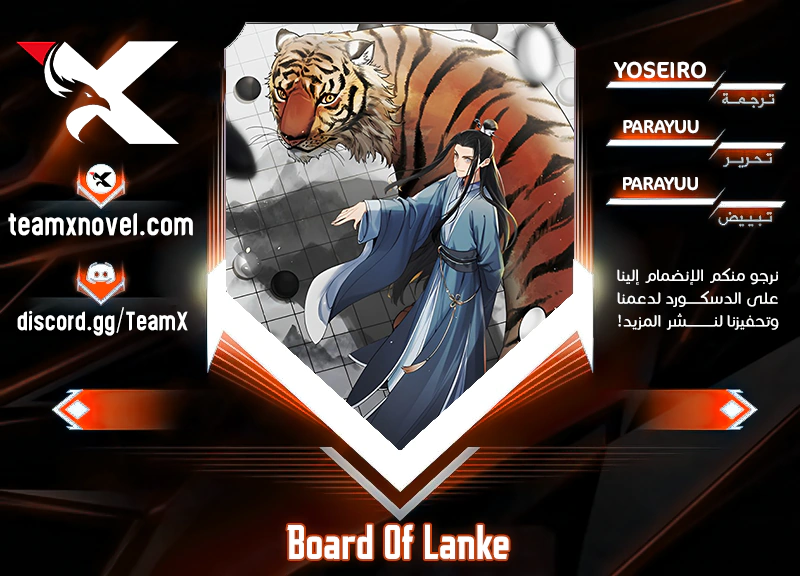Read The Board of Lanke AR Manga Online