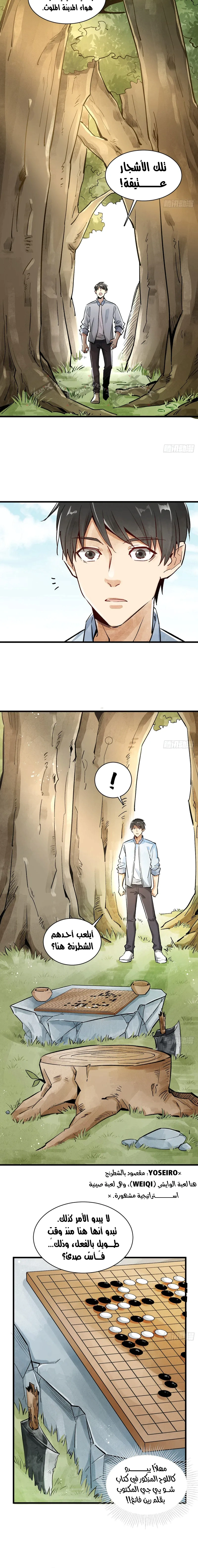 Read The Board of Lanke AR Manga Online