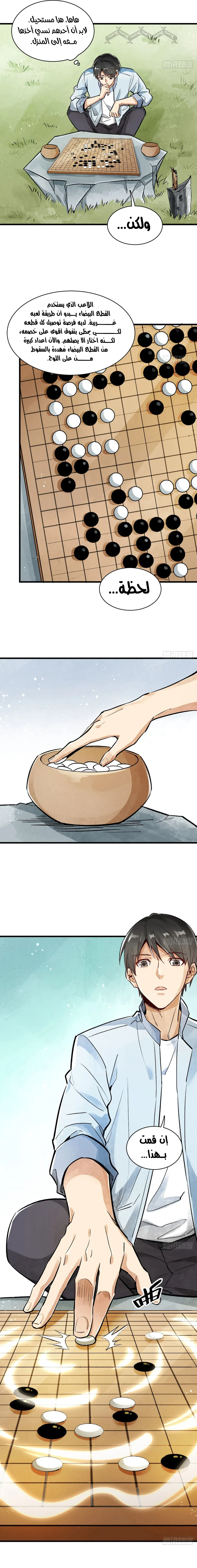 Read The Board of Lanke AR Manga Online