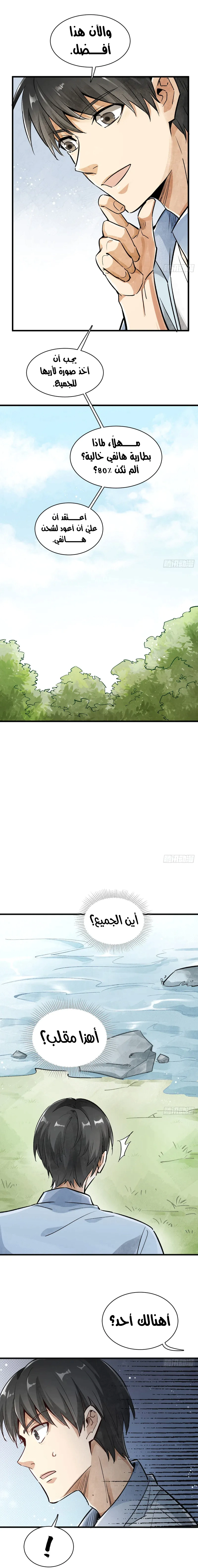 Read The Board of Lanke AR Manga Online