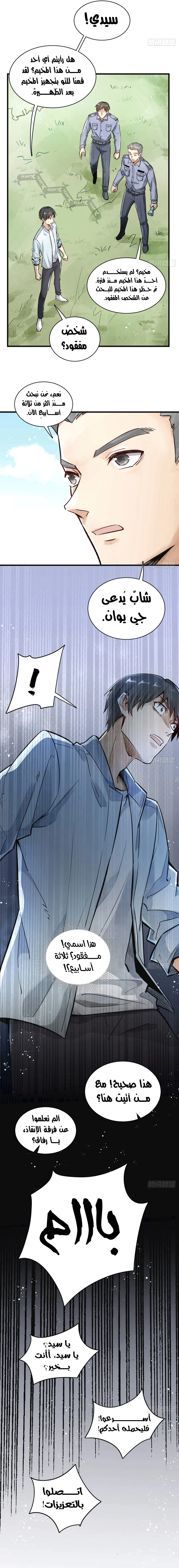 Read The Board of Lanke AR Manga Online