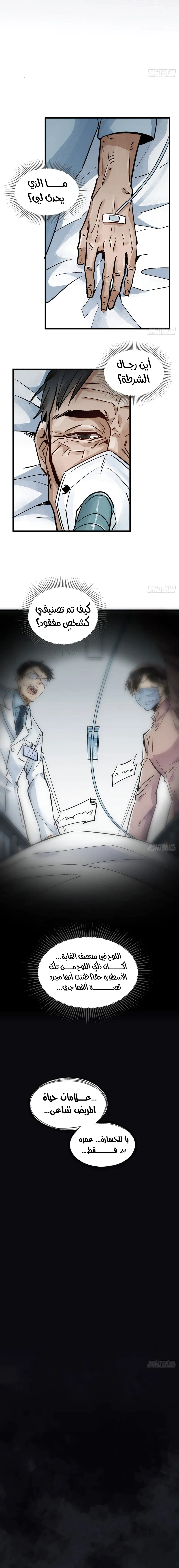 Read The Board of Lanke AR Manga Online