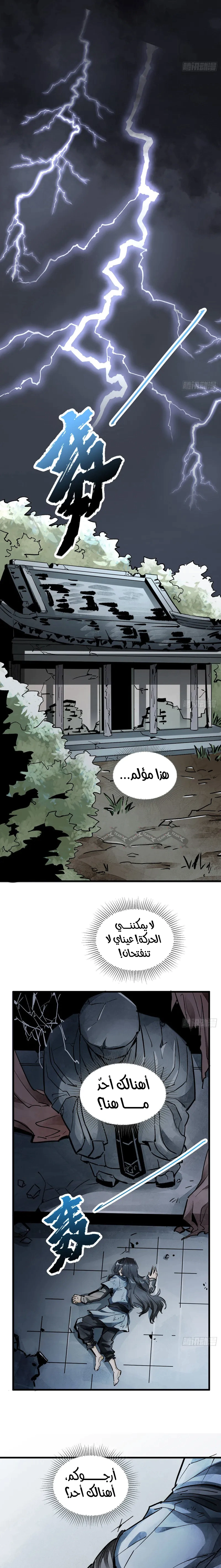 Read The Board of Lanke AR Manga Online