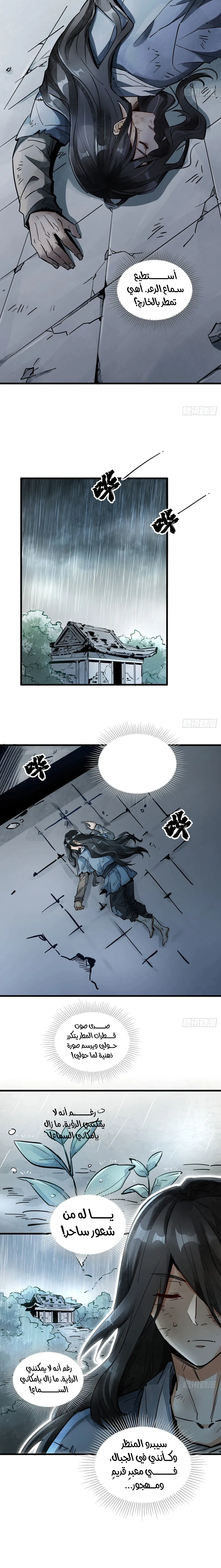 Read The Board of Lanke AR Manga Online