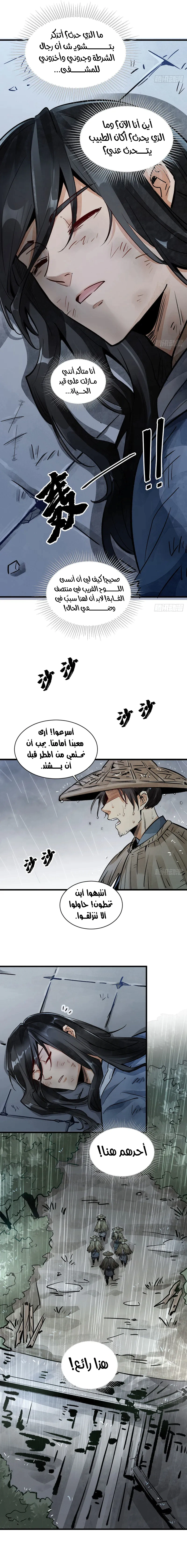 Read The Board of Lanke AR Manga Online