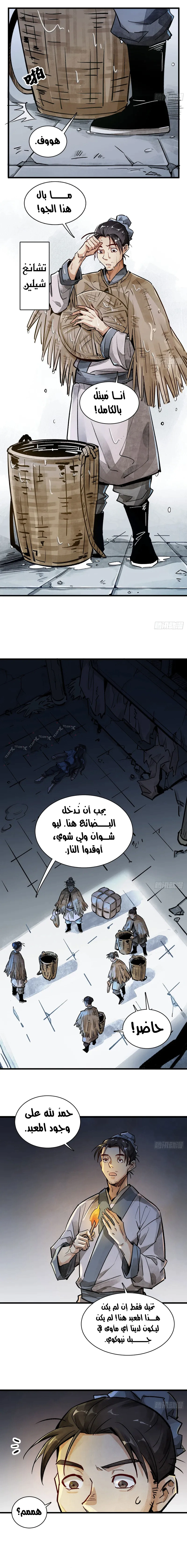 Read The Board of Lanke AR Manga Online