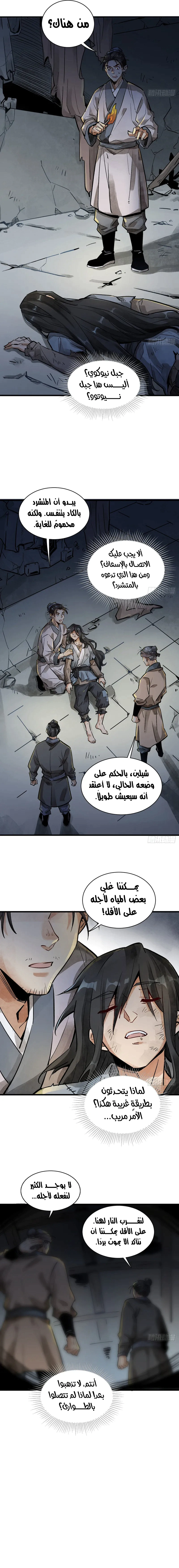 Read The Board of Lanke AR Manga Online