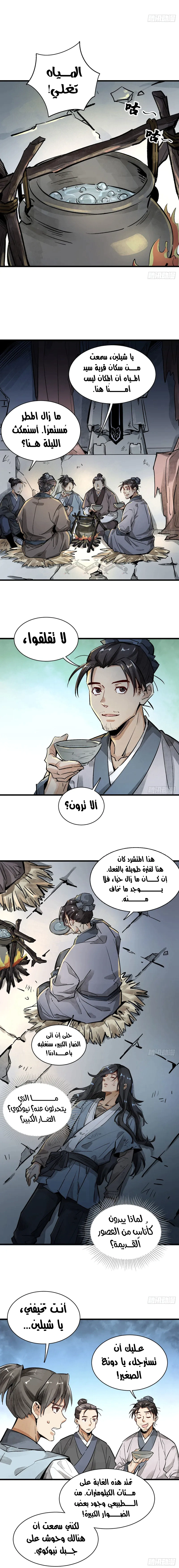 Read The Board of Lanke AR Manga Online