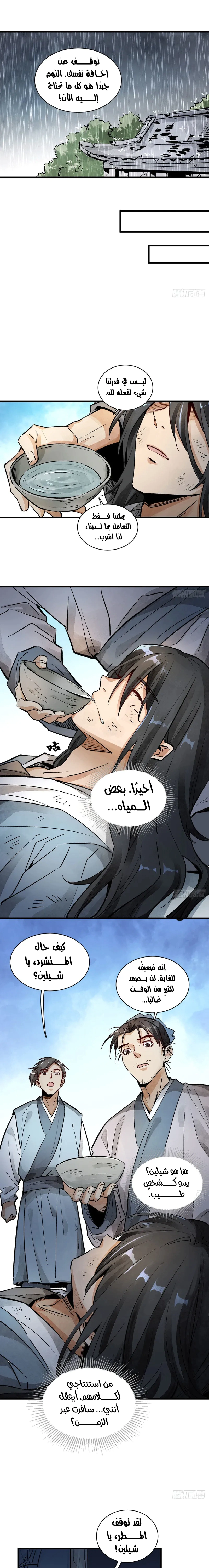 Read The Board of Lanke AR Manga Online