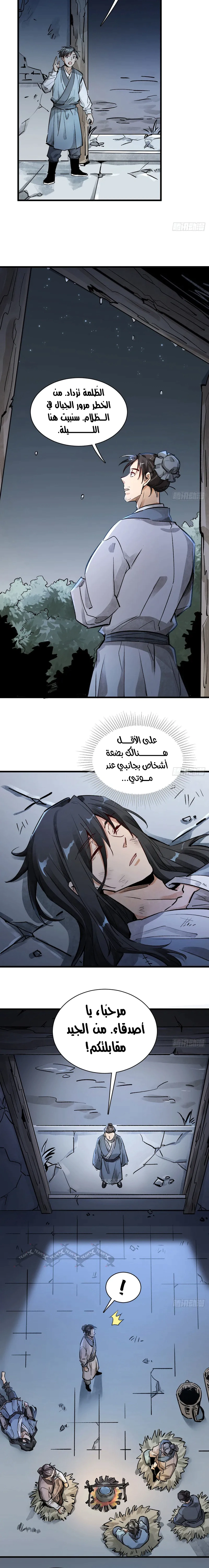 Read The Board of Lanke AR Manga Online