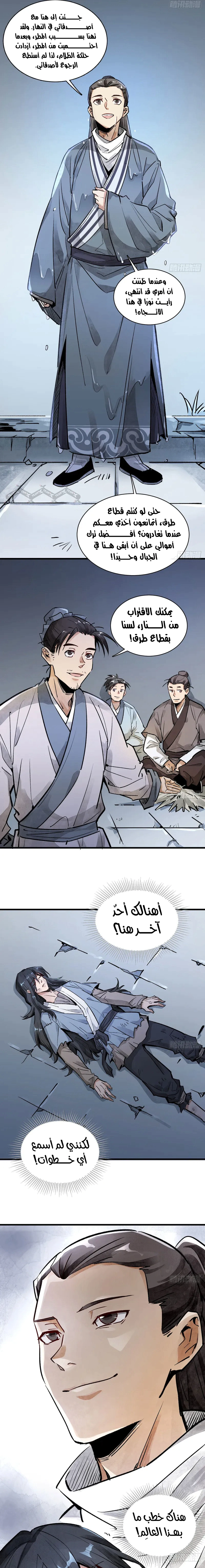 Read The Board of Lanke AR Manga Online