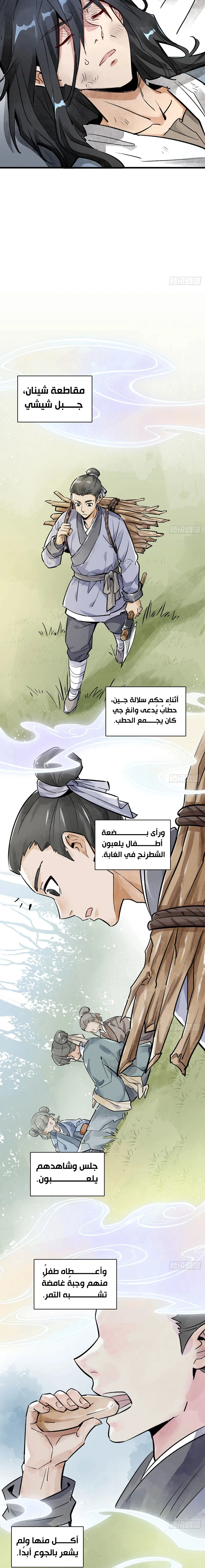 Read The Board of Lanke AR Manga Online
