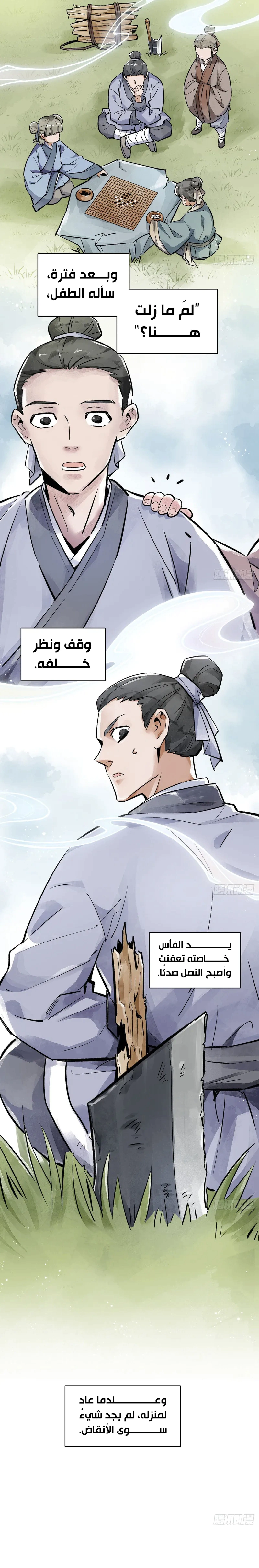 Read The Board of Lanke AR Manga Online