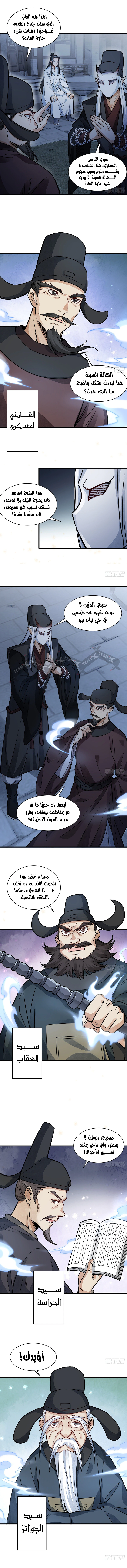 Read The Board of Lanke AR Manga Online
