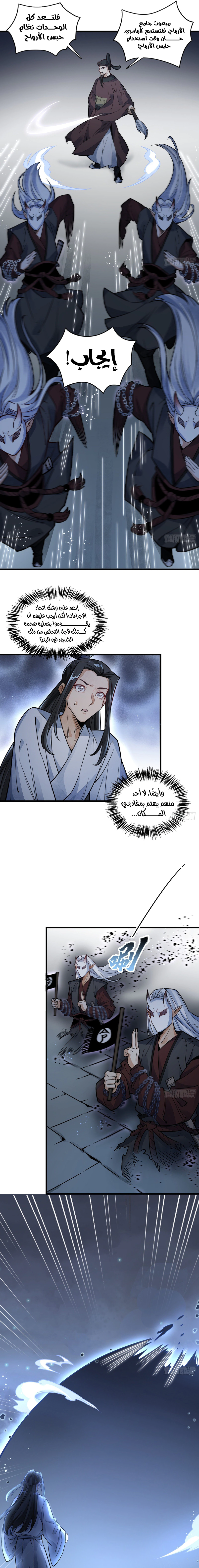 Read The Board of Lanke AR Manga Online