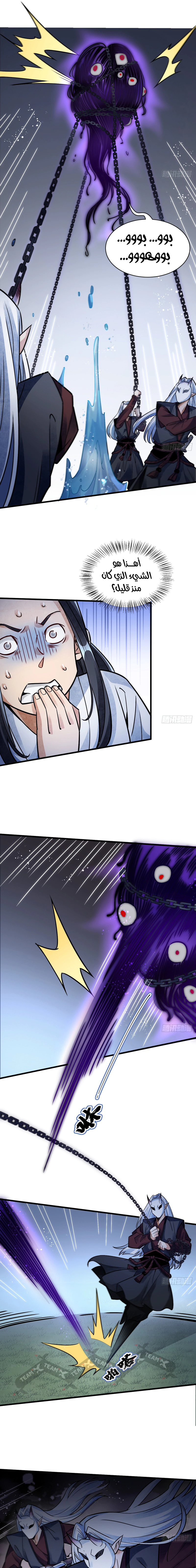 Read The Board of Lanke AR Manga Online