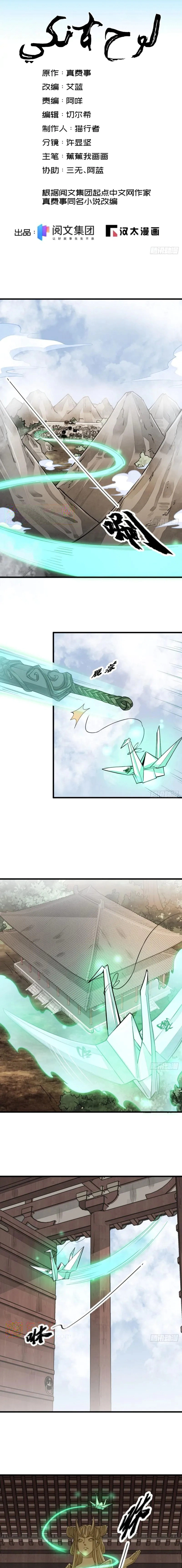 Read The Board of Lanke AR Manga Online