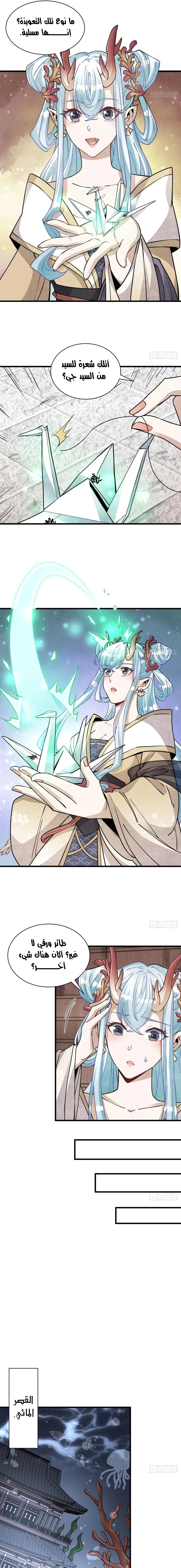 Read The Board of Lanke AR Manga Online