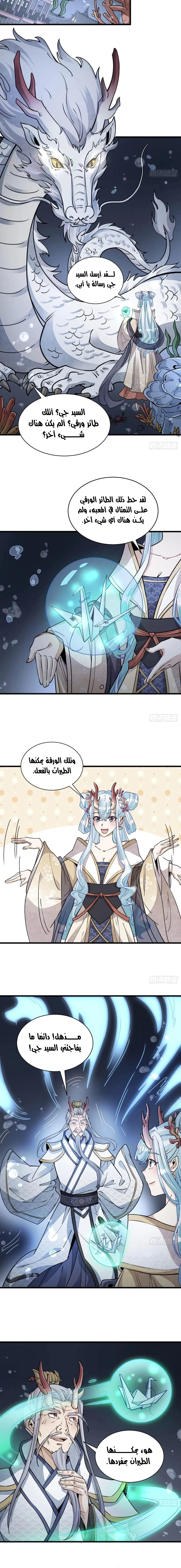 Read The Board of Lanke AR Manga Online