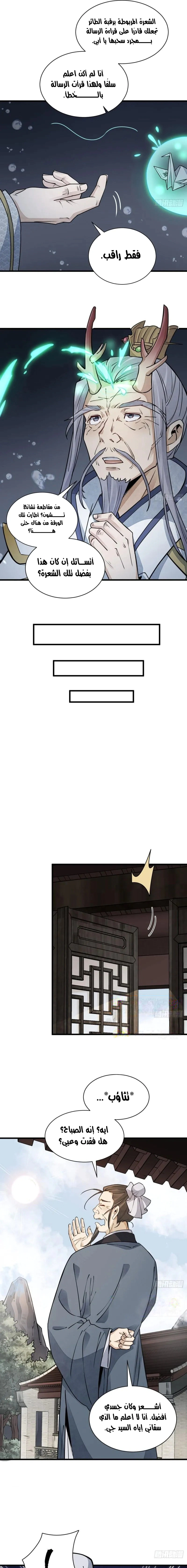 Read The Board of Lanke AR Manga Online