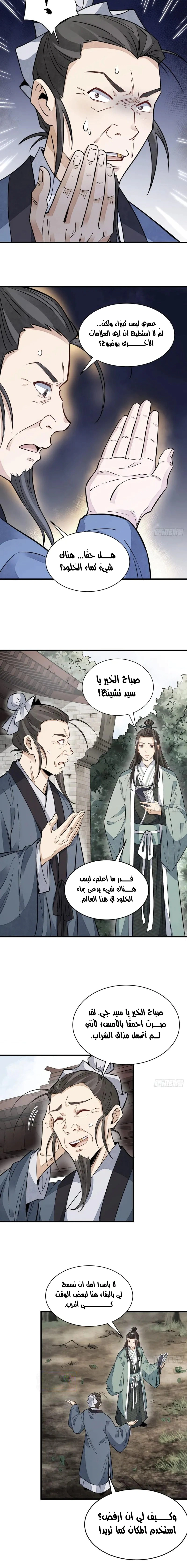 Read The Board of Lanke AR Manga Online