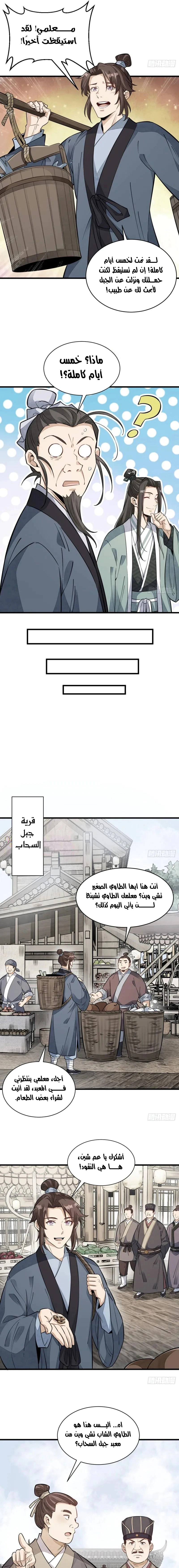 Read The Board of Lanke AR Manga Online