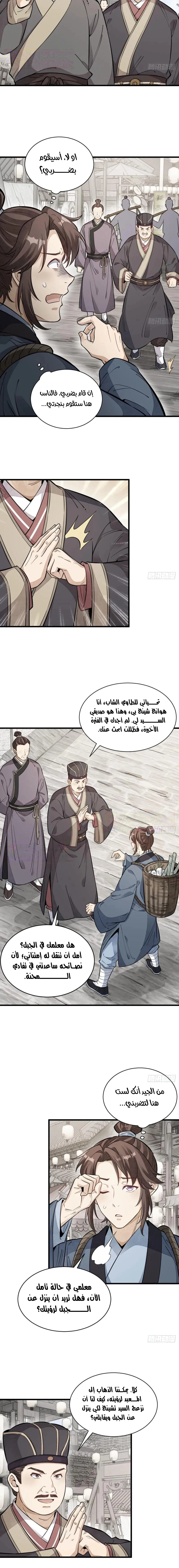 Read The Board of Lanke AR Manga Online