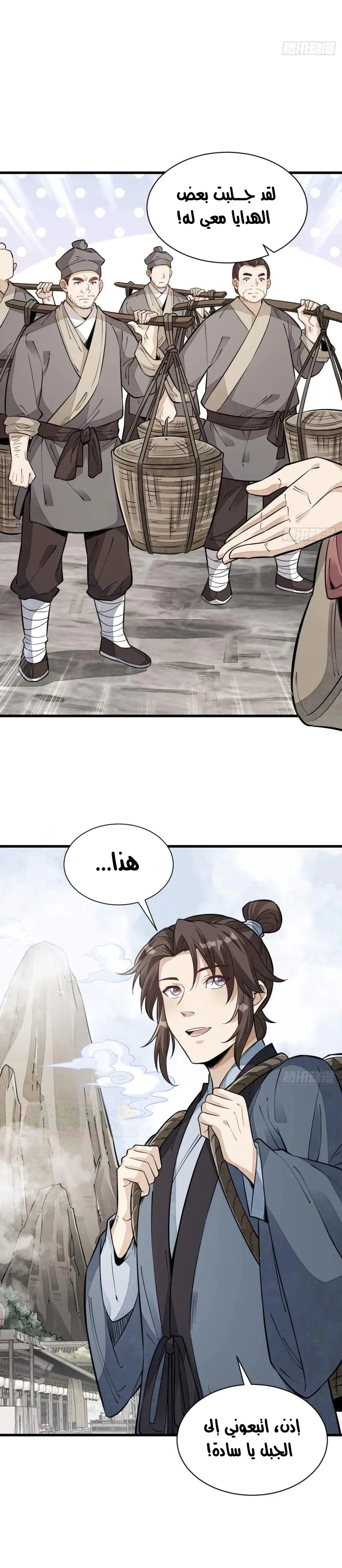 Read The Board of Lanke AR Manga Online