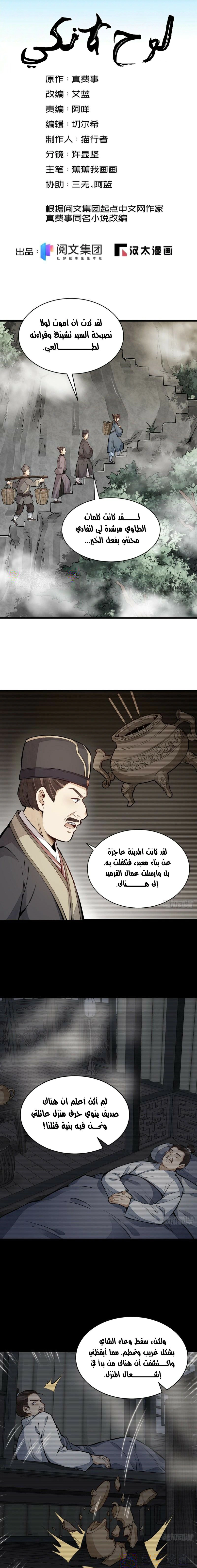 Read The Board of Lanke AR Manga Online