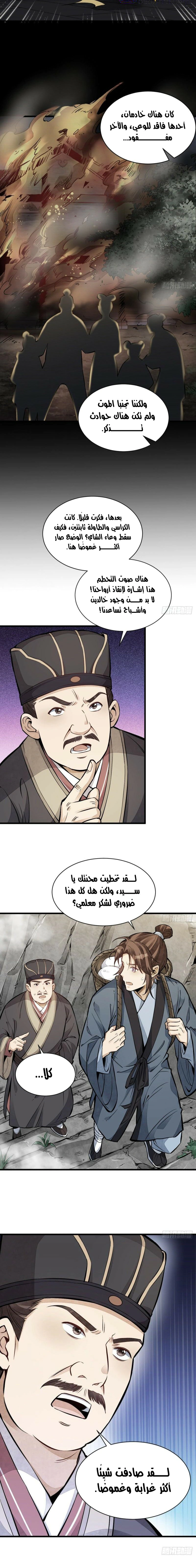 Read The Board of Lanke AR Manga Online