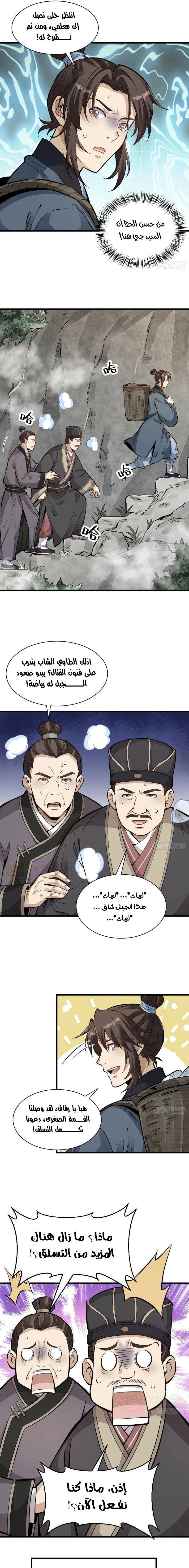 Read The Board of Lanke AR Manga Online