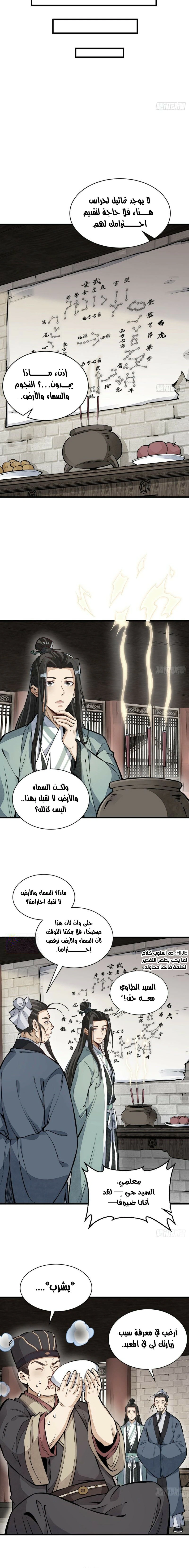 Read The Board of Lanke AR Manga Online