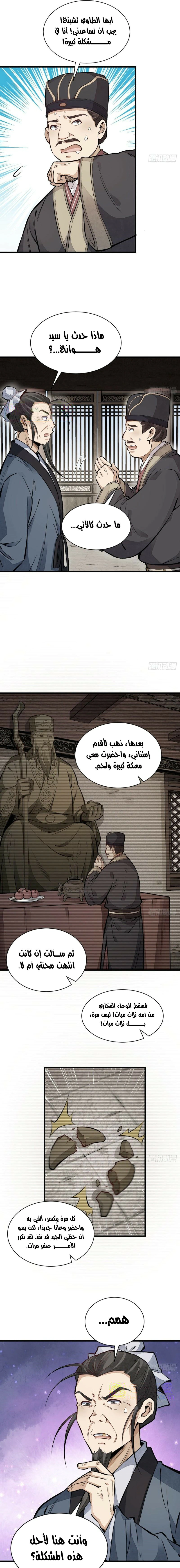Read The Board of Lanke AR Manga Online