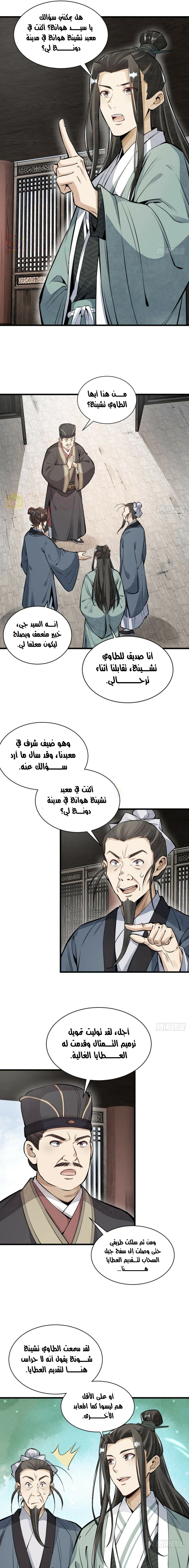 Read The Board of Lanke AR Manga Online