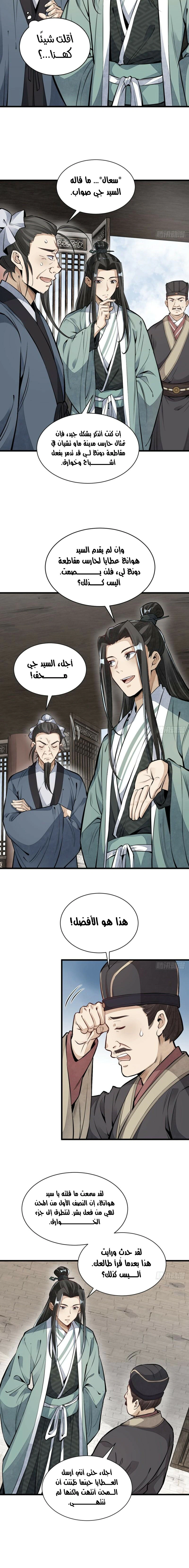 Read The Board of Lanke AR Manga Online