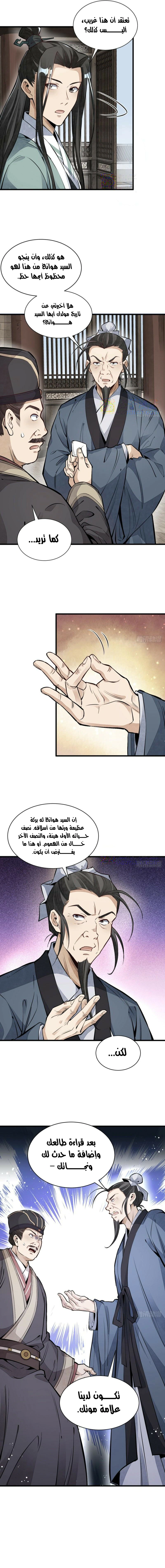 Read The Board of Lanke AR Manga Online