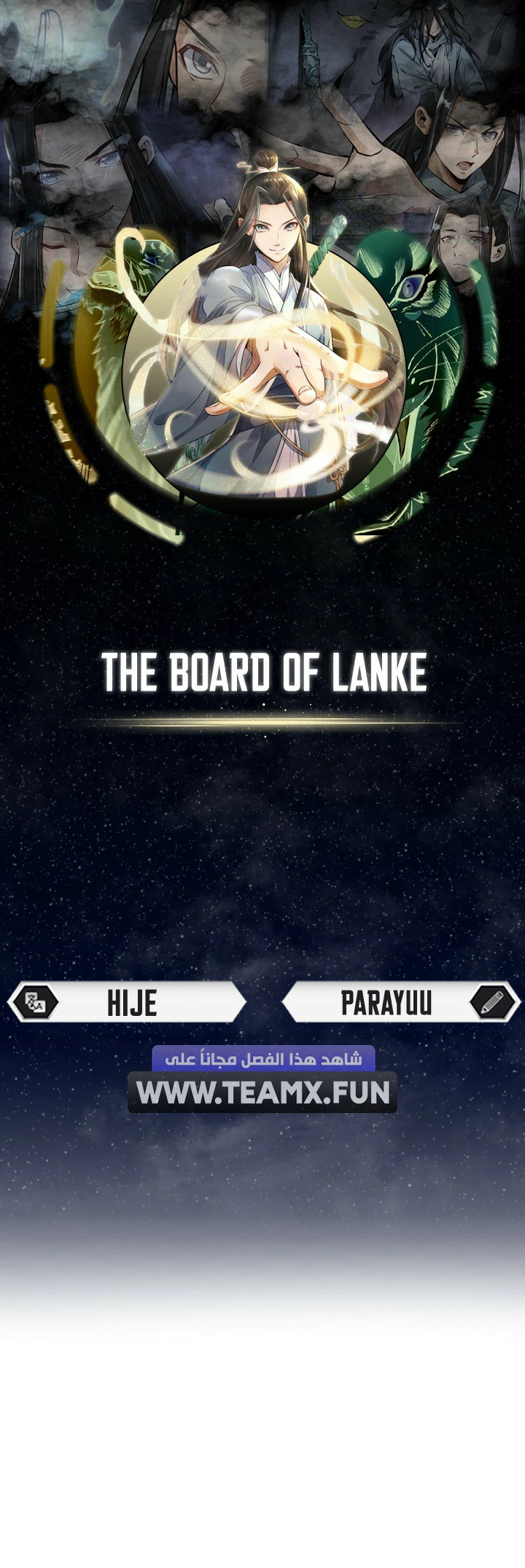 Read The Board of Lanke AR Manga Online