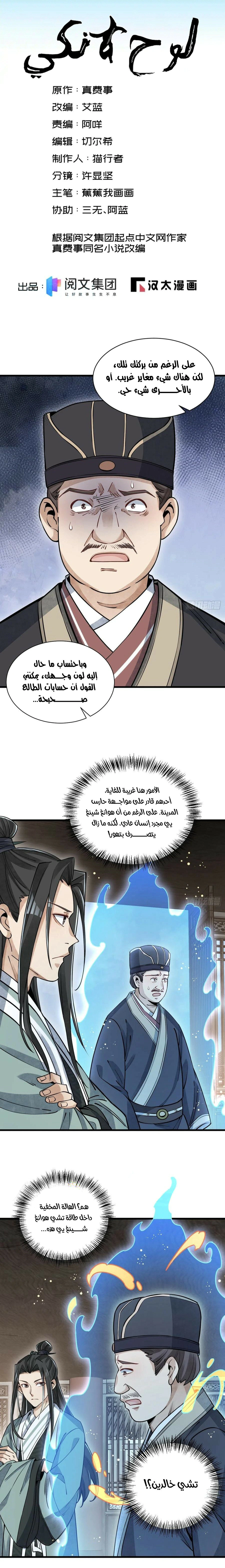 Read The Board of Lanke AR Manga Online