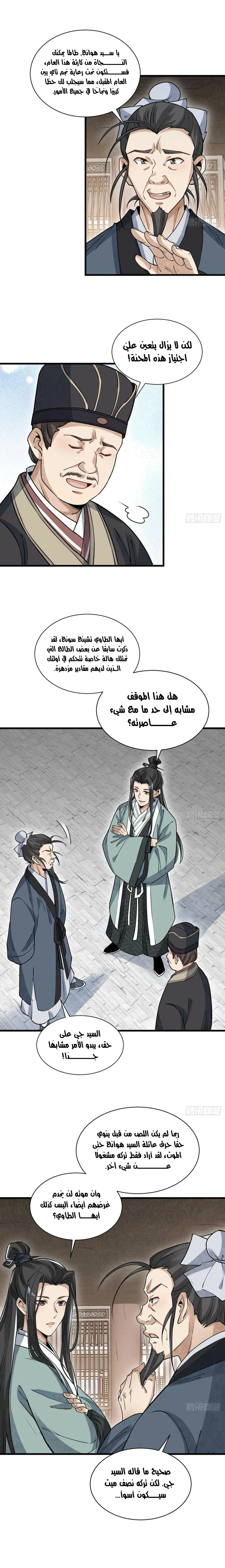 Read The Board of Lanke AR Manga Online