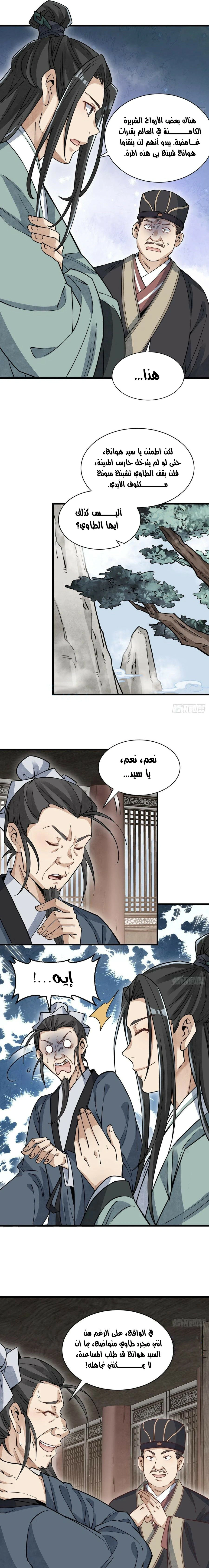 Read The Board of Lanke AR Manga Online
